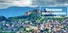 Процедура приобретения недвижимости в Болгарии