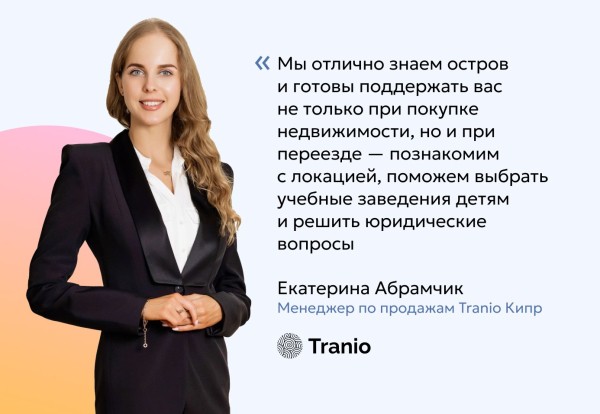 Как получить ПМЖ на Кипре при покупке недвижимости в 2025 году